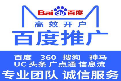 成功案例：百度推广返点的实际效果